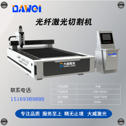 不銹鋼激光切割機(jī)報(bào)價(jià)是多少？